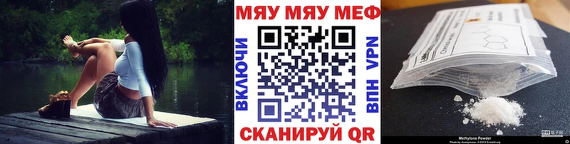 МЯУ-МЯУ мяу мяу KRAKEN онион Медвежьегорск